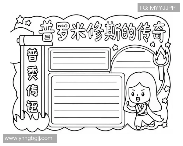 沙朗历基与普罗米修斯的对决探秘：科技与神话的碰撞之旅